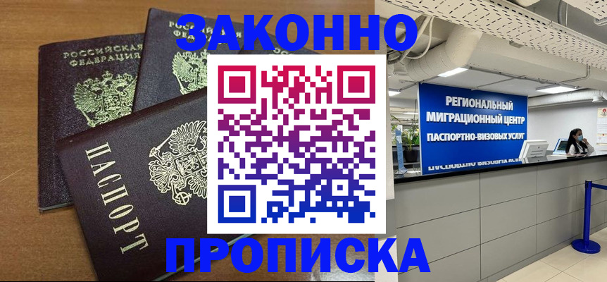 временная регистрация гарантия в Калязине