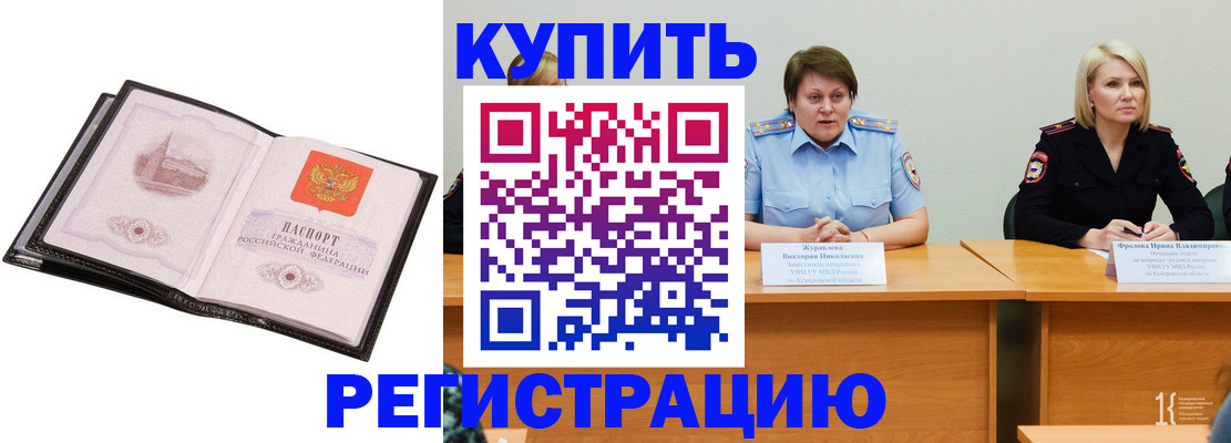 прописка для работы в Калязине